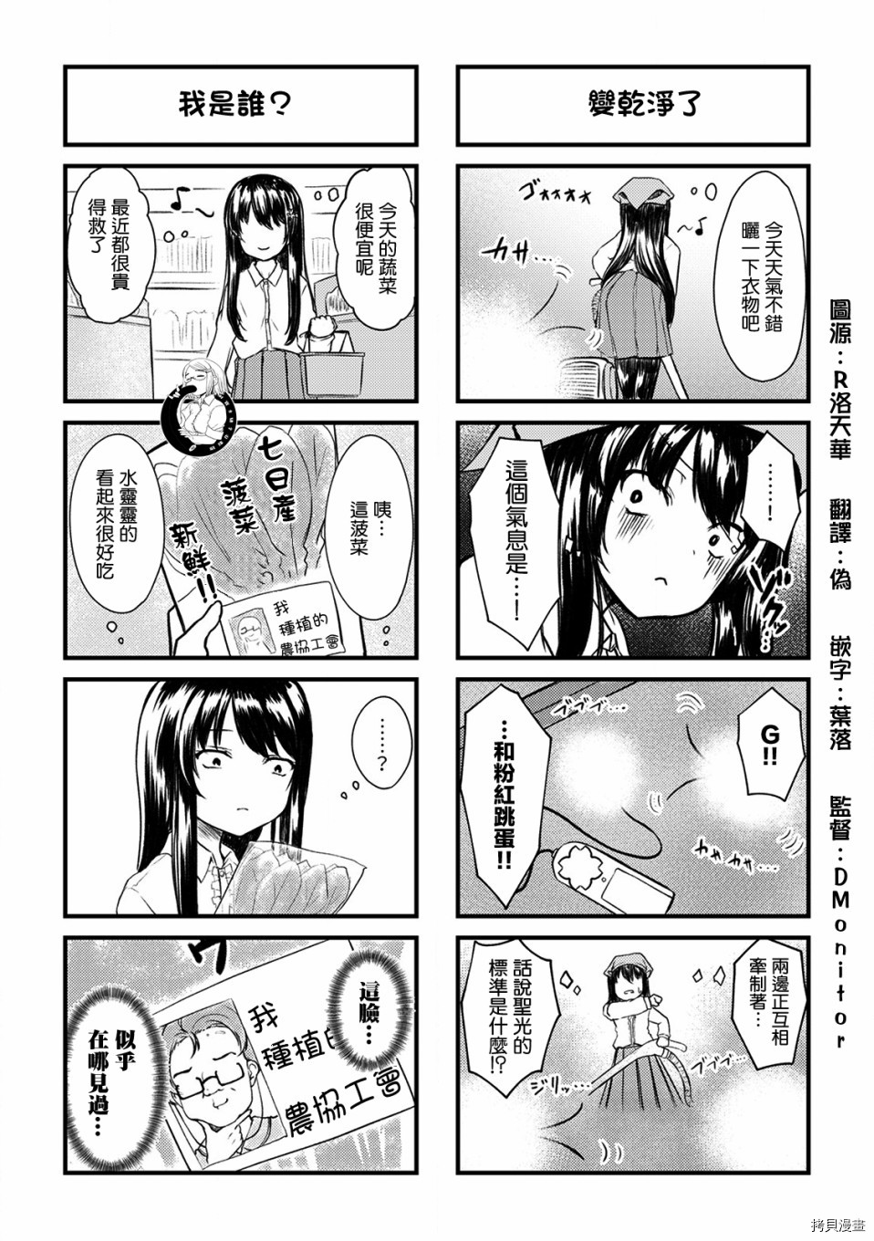 冷酷而又可爱到不行的未来的新娘的麻烦的七天[拷贝漫画]韩漫全集-番外无删减无遮挡章节图片 