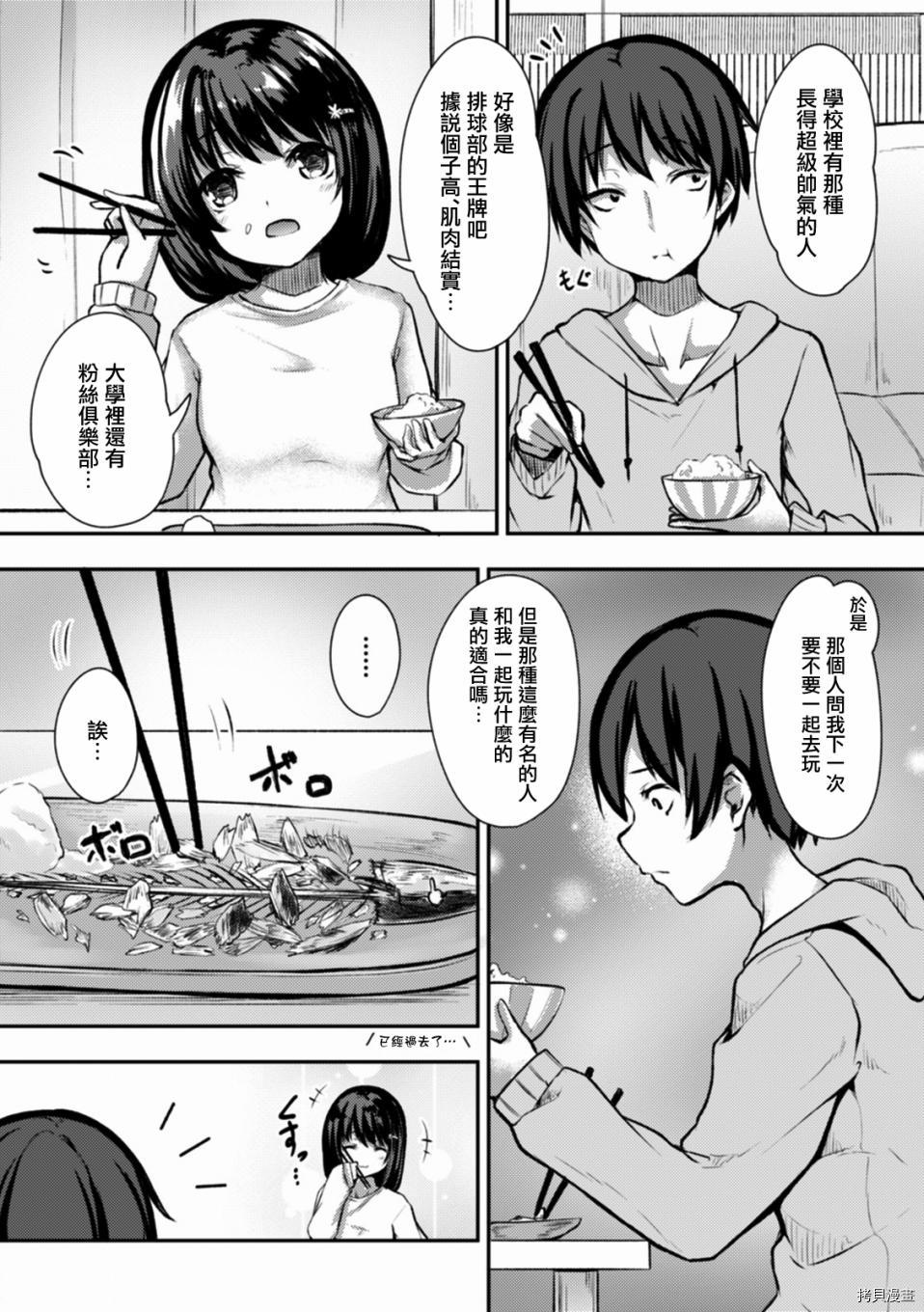 冷酷而又可爱到不行的未来的新娘的麻烦的七天[拷贝漫画]韩漫全集-第07话无删减无遮挡章节图片 