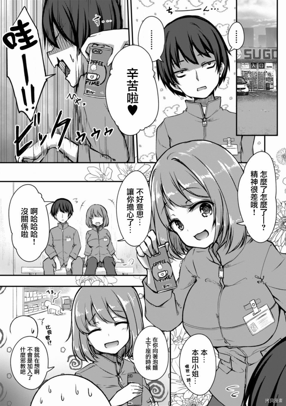 冷酷而又可爱到不行的未来的新娘的麻烦的七天[拷贝漫画]韩漫全集-第07话无删减无遮挡章节图片 