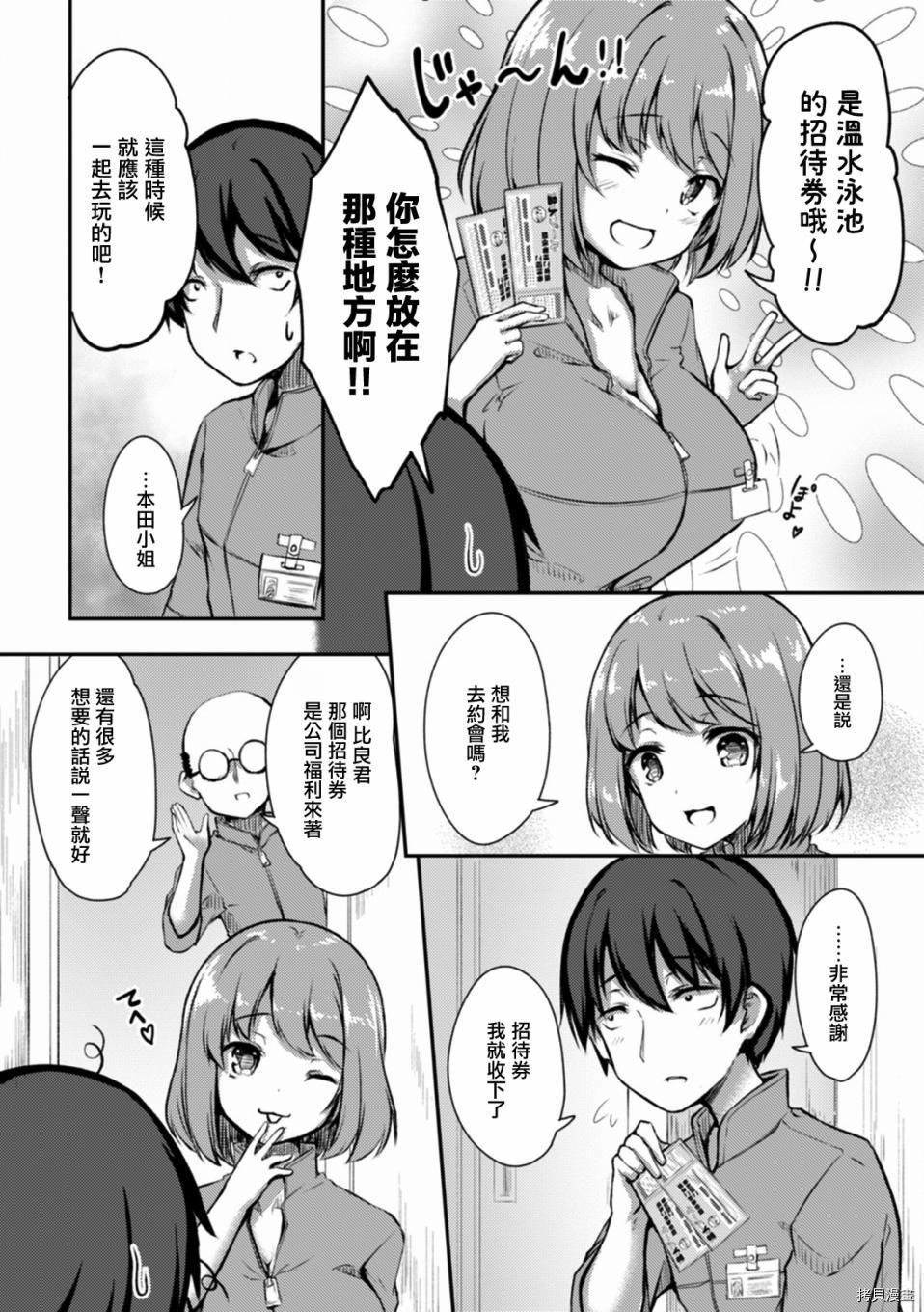 冷酷而又可爱到不行的未来的新娘的麻烦的七天[拷贝漫画]韩漫全集-第07话无删减无遮挡章节图片 