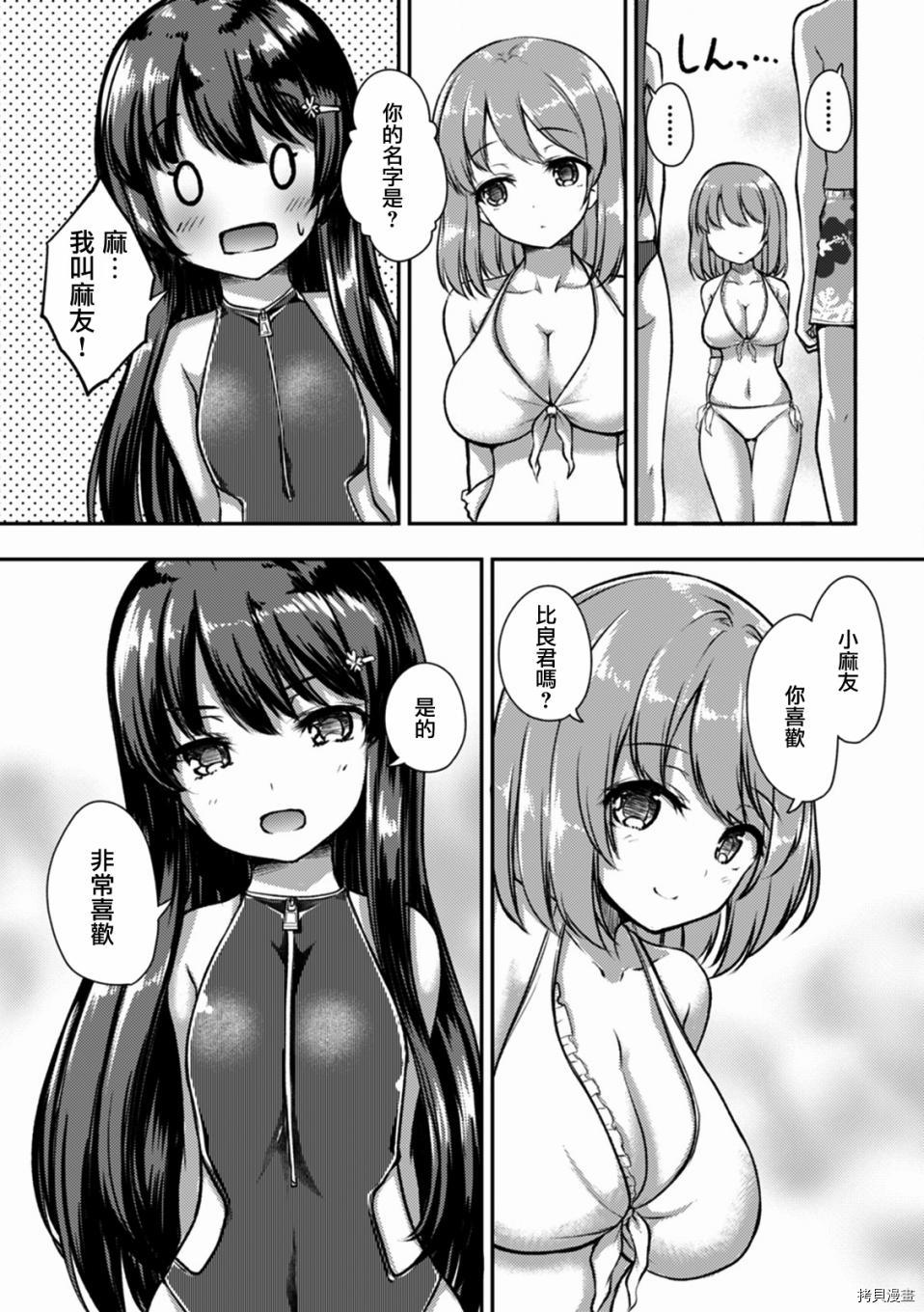 冷酷而又可爱到不行的未来的新娘的麻烦的七天[拷贝漫画]韩漫全集-第08话无删减无遮挡章节图片 