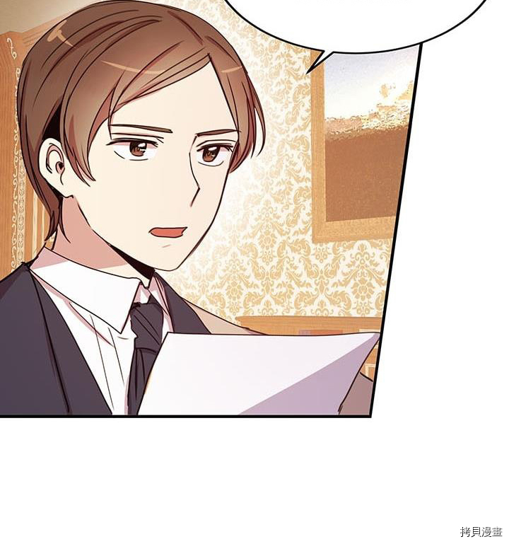 冷血公爵的变心[拷贝漫画]韩漫全集-第20话无删减无遮挡章节图片 