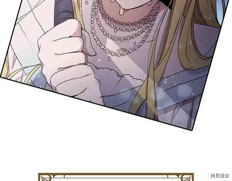 冷血公爵的变心[拷贝漫画]韩漫全集-第66话无删减无遮挡章节图片 