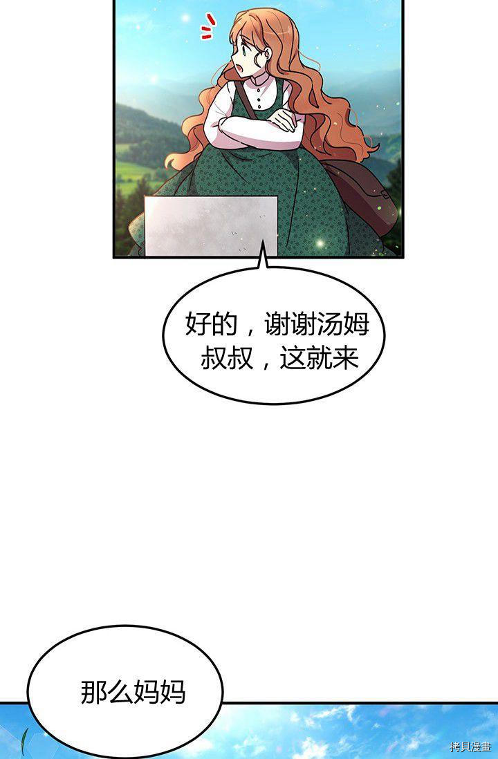 冷血公爵的变心[拷贝漫画]韩漫全集-第88话无删减无遮挡章节图片 