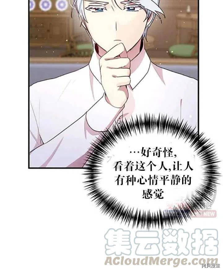 冷血公爵的变心[拷贝漫画]韩漫全集-第92话无删减无遮挡章节图片 