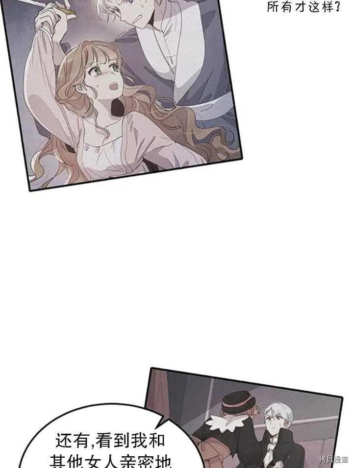 冷血公爵的变心[拷贝漫画]韩漫全集-第93话无删减无遮挡章节图片 