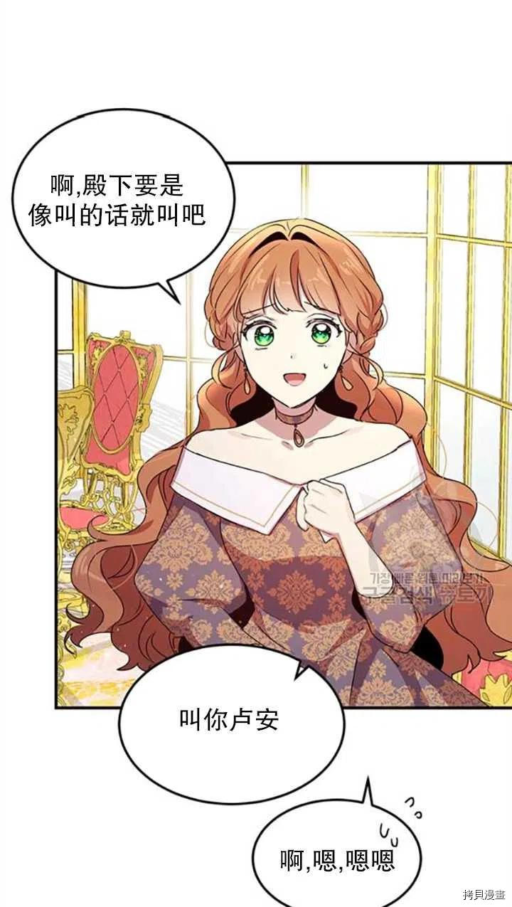 冷血公爵的变心[拷贝漫画]韩漫全集-第98话无删减无遮挡章节图片 