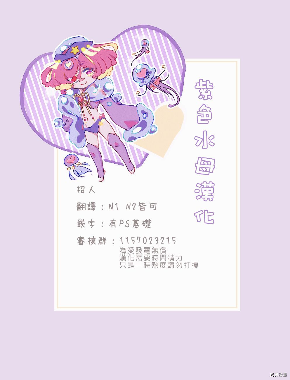 冷面冰山担当竟然不对我出手令人恼火!![拷贝漫画]韩漫全集-第01话无删减无遮挡章节图片 