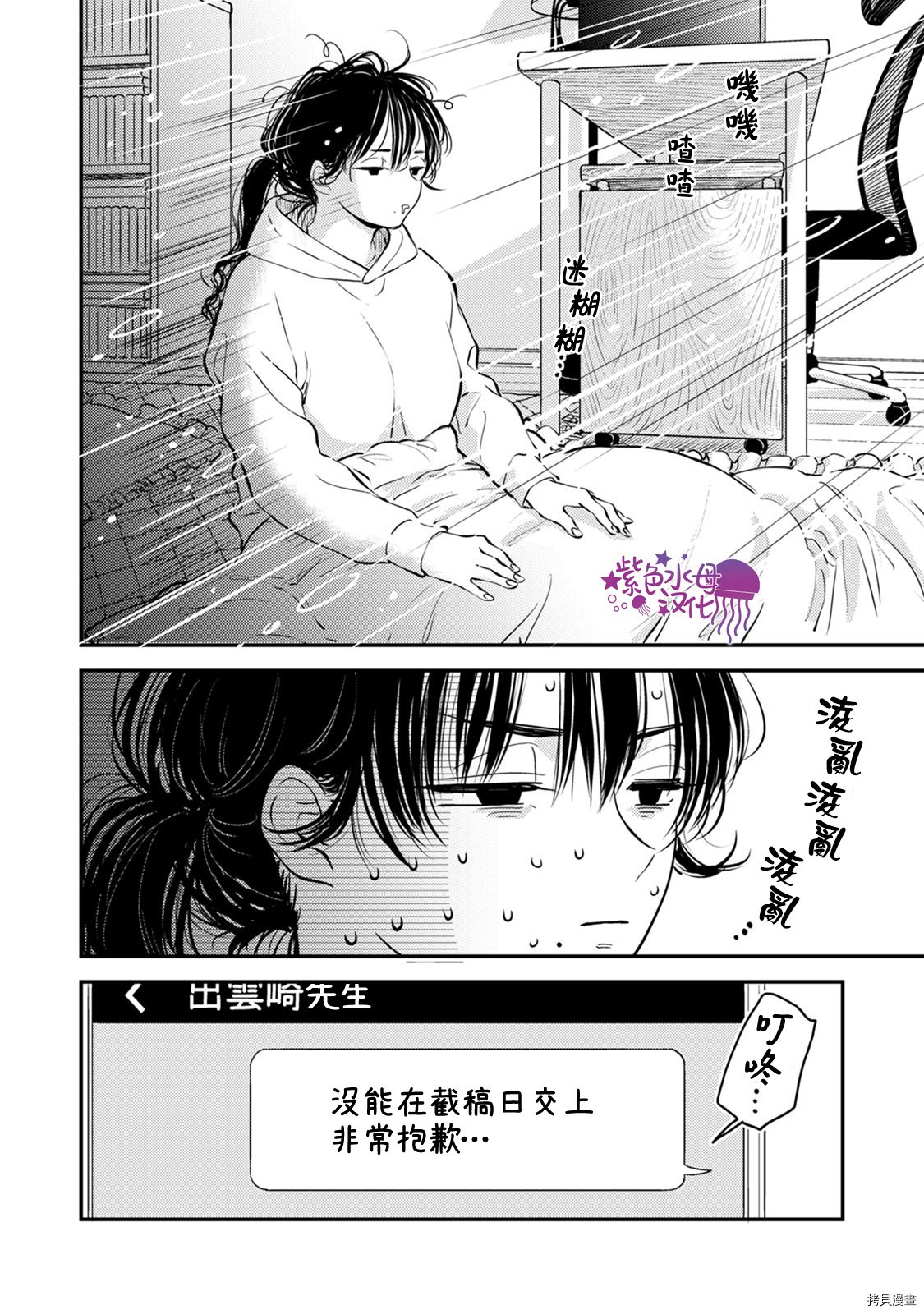 冷面冰山担当竟然不对我出手令人恼火!![拷贝漫画]韩漫全集-番外2无删减无遮挡章节图片 
