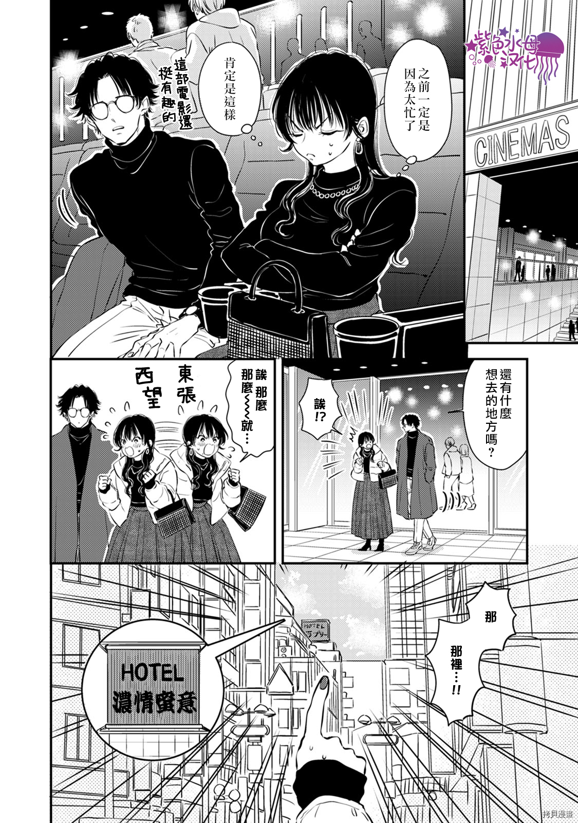 冷面冰山担当竟然不对我出手令人恼火!![拷贝漫画]韩漫全集-番外2无删减无遮挡章节图片 