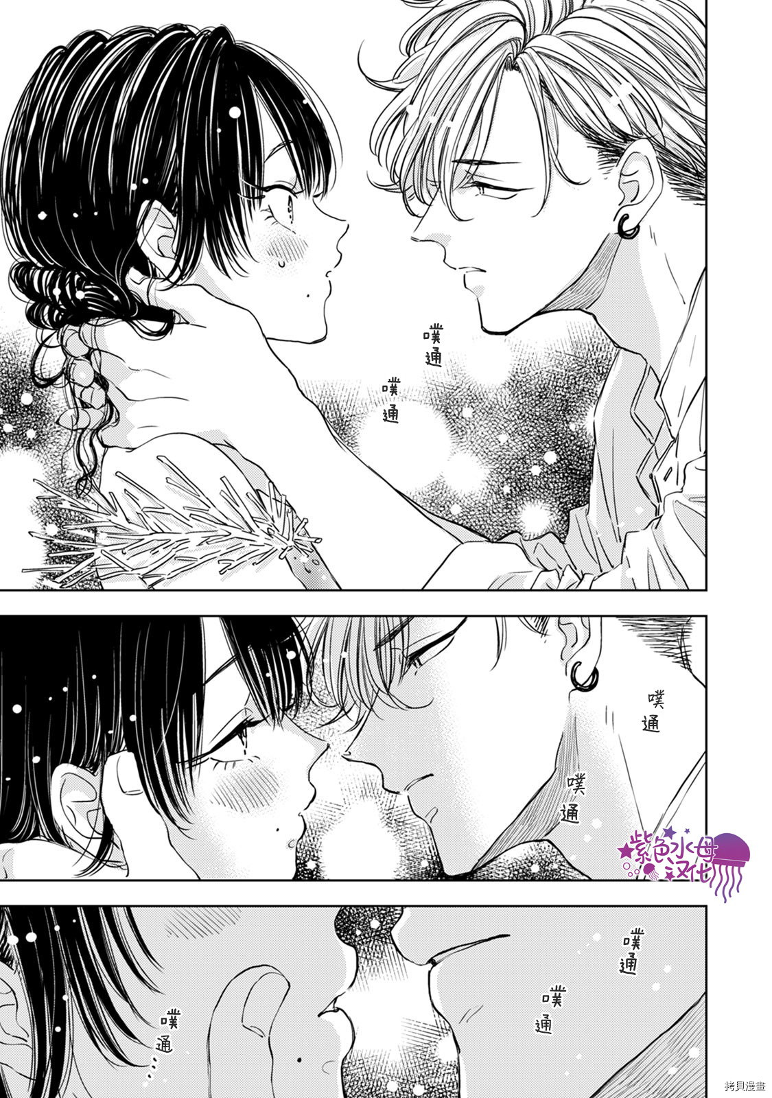 冷面冰山担当竟然不对我出手令人恼火!![拷贝漫画]韩漫全集-第04话无删减无遮挡章节图片 