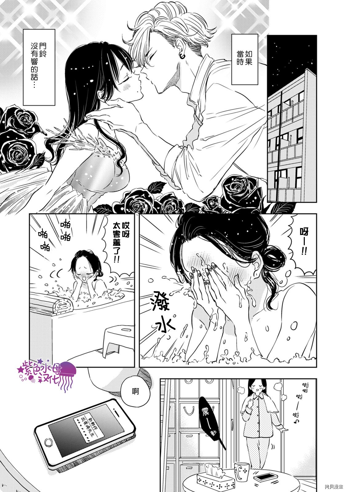 冷面冰山担当竟然不对我出手令人恼火!![拷贝漫画]韩漫全集-第04话无删减无遮挡章节图片 