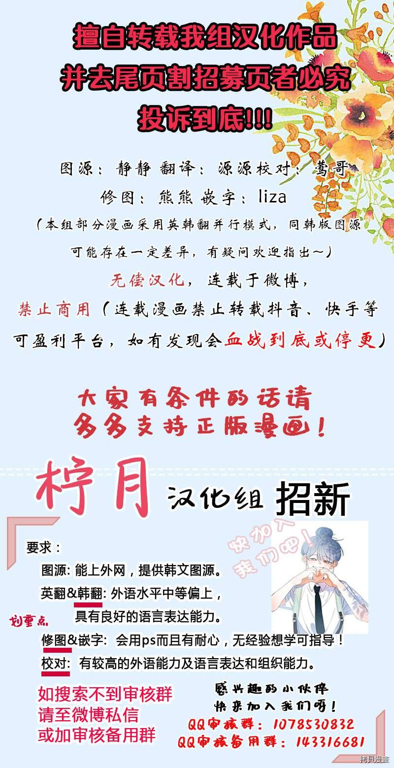 老公，我要罢工[拷贝漫画]韩漫全集-第1话无删减无遮挡章节图片 