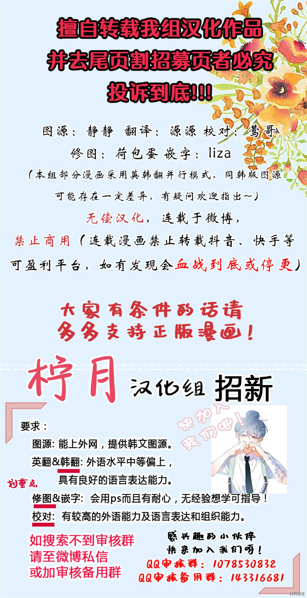 老公，我要罢工[拷贝漫画]韩漫全集-第3话无删减无遮挡章节图片 