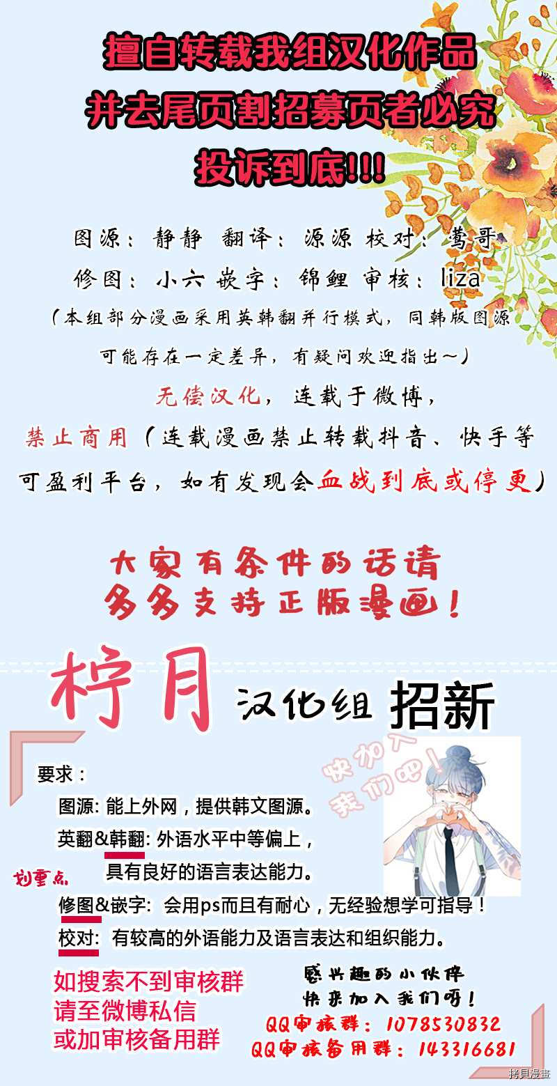 老公，我要罢工[拷贝漫画]韩漫全集-第4话无删减无遮挡章节图片 