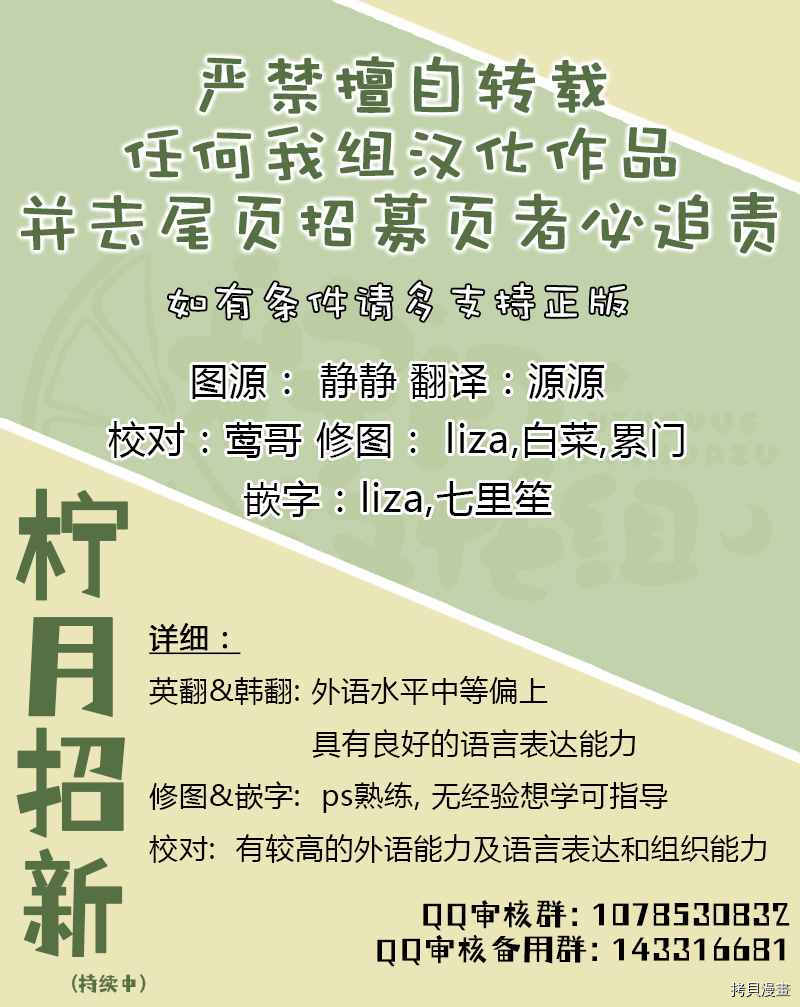 老公，我要罢工[拷贝漫画]韩漫全集-第7话无删减无遮挡章节图片 