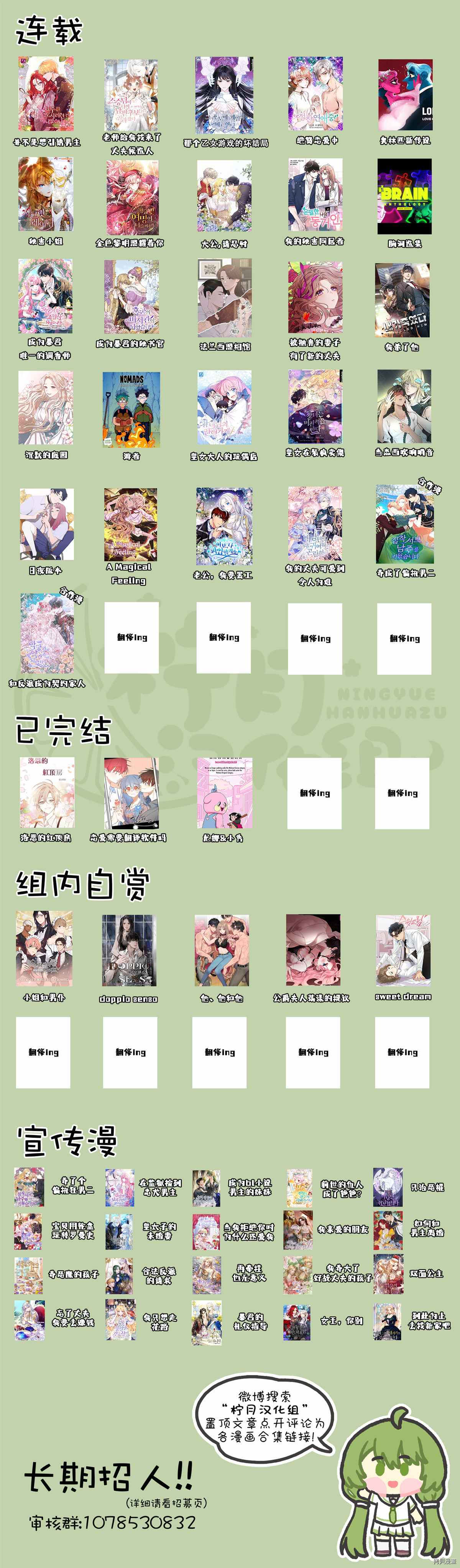 老公，我要罢工[拷贝漫画]韩漫全集-第9话无删减无遮挡章节图片 