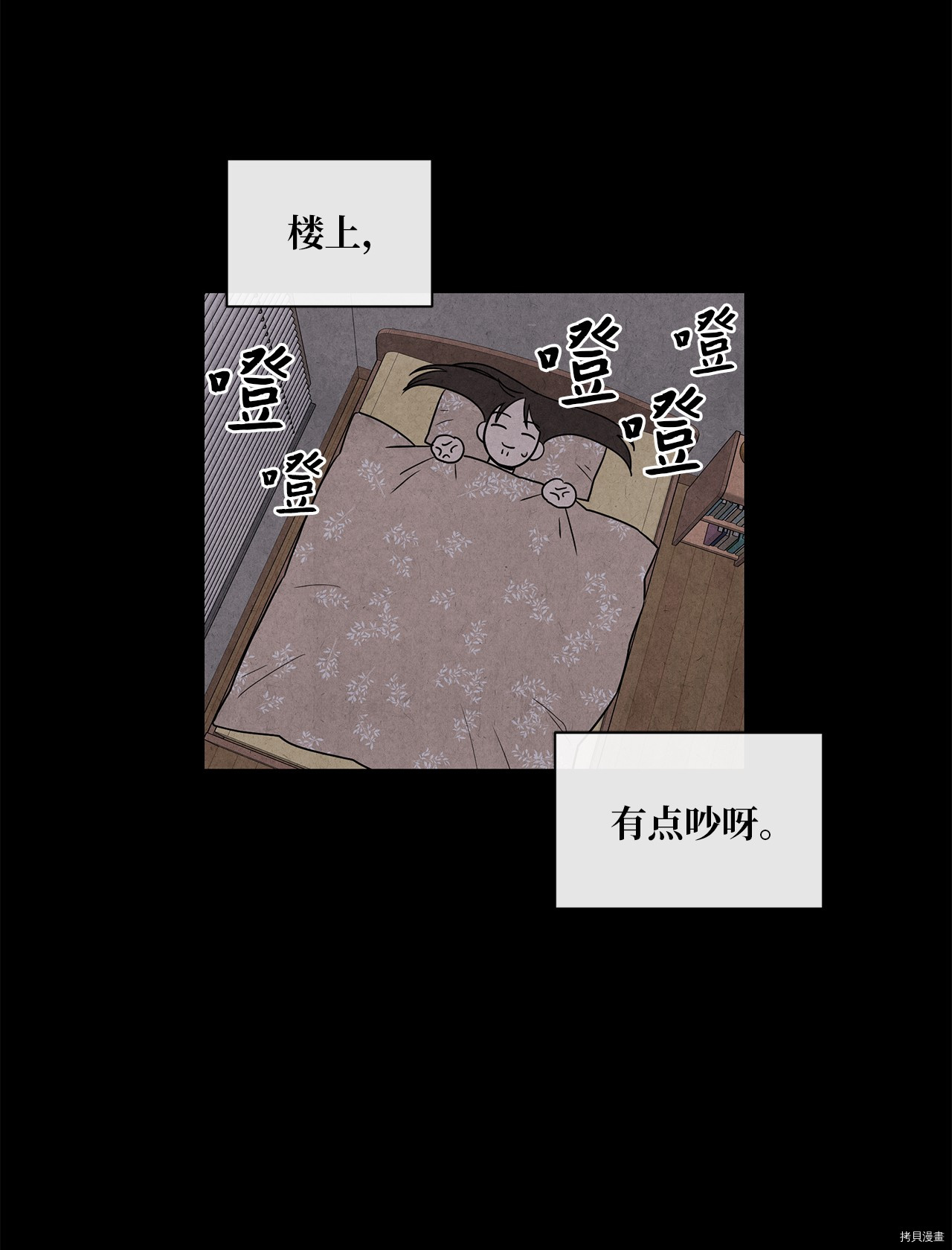 恋爱1+1[拷贝漫画]韩漫全集-第01话无删减无遮挡章节图片 