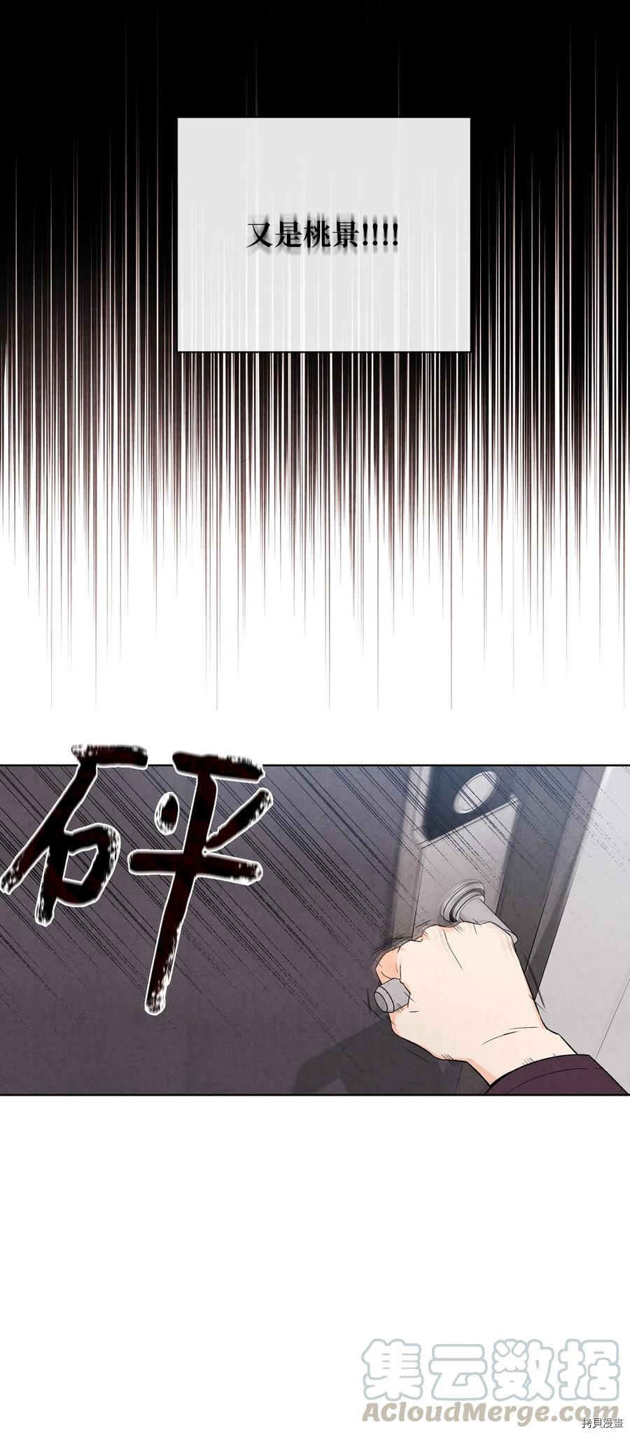 恋爱1+1[拷贝漫画]韩漫全集-第41话无删减无遮挡章节图片 