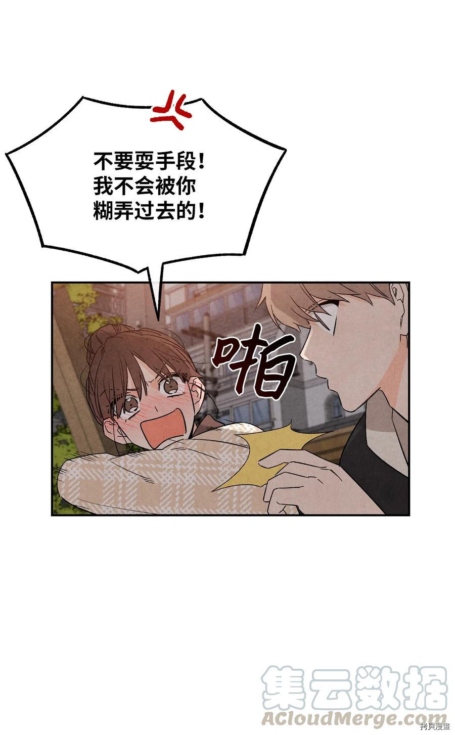 恋爱1+1[拷贝漫画]韩漫全集-第41话无删减无遮挡章节图片 
