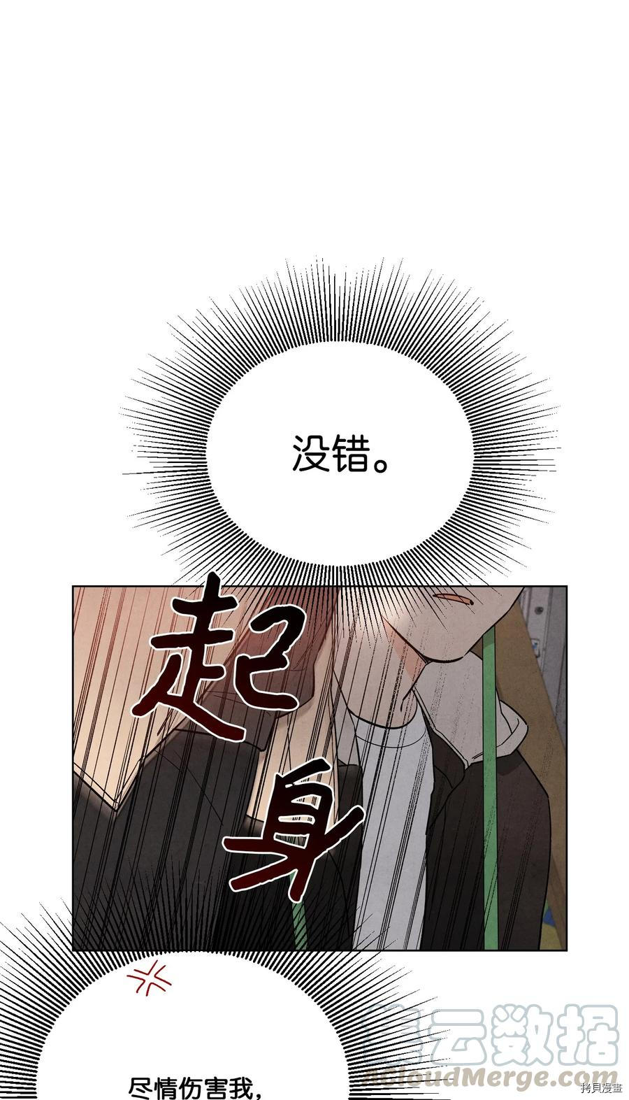 恋爱1+1[拷贝漫画]韩漫全集-第41话无删减无遮挡章节图片 