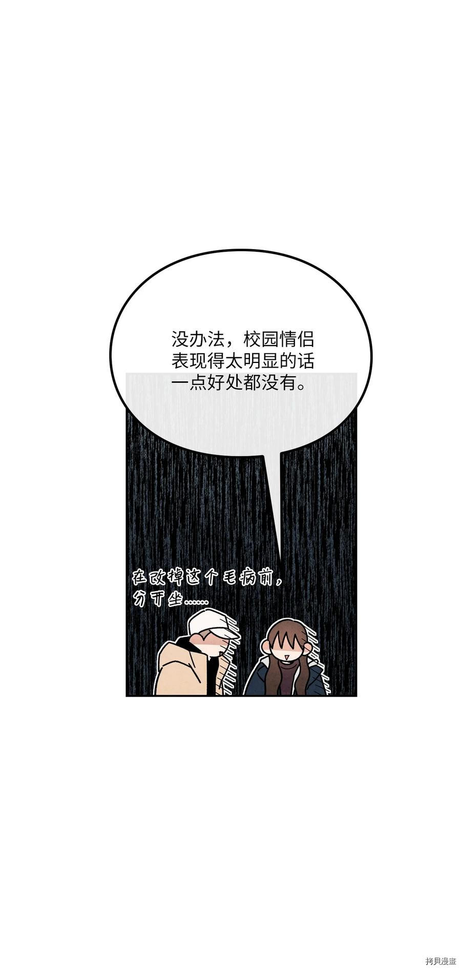 恋爱1+1[拷贝漫画]韩漫全集-第45话无删减无遮挡章节图片 