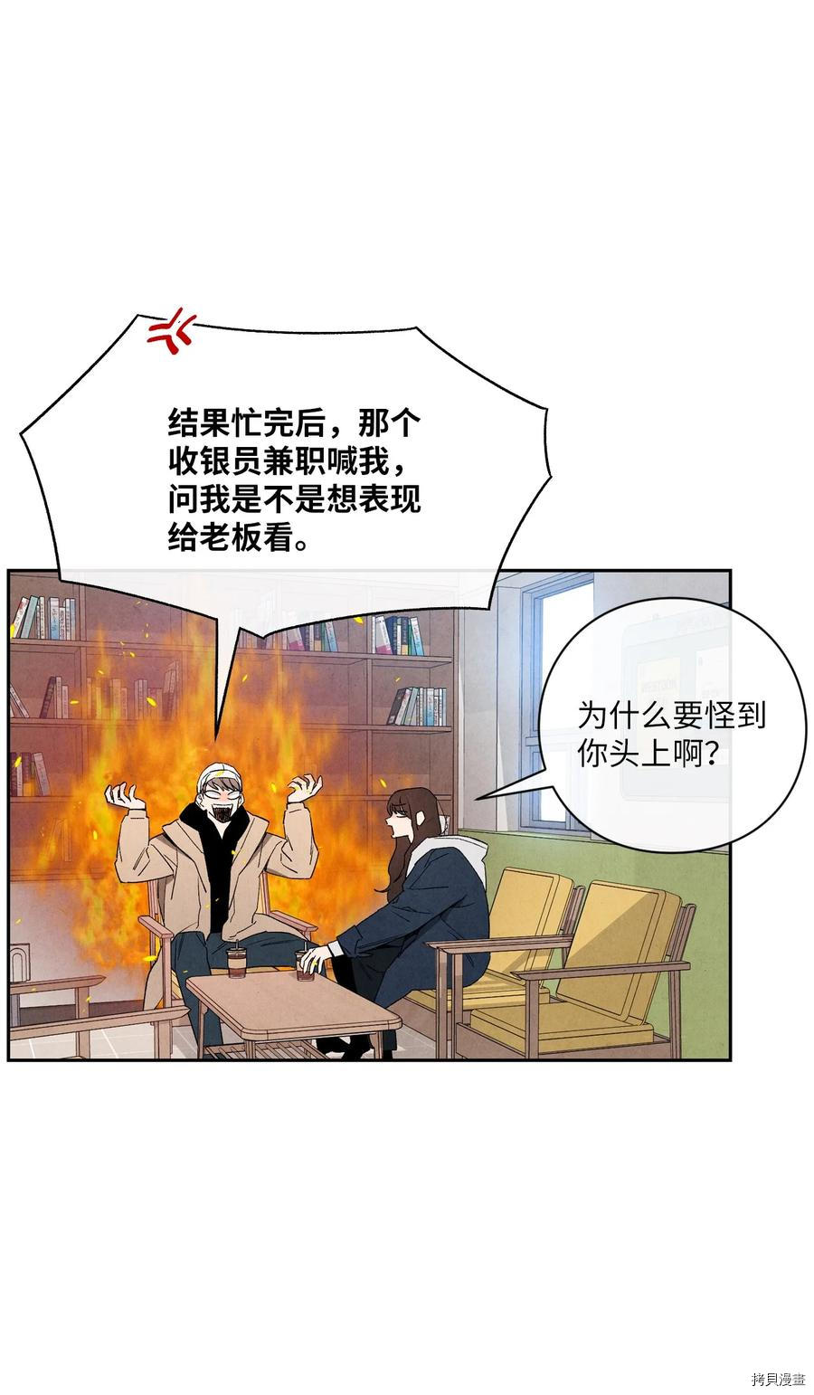 恋爱1+1[拷贝漫画]韩漫全集-第45话无删减无遮挡章节图片 
