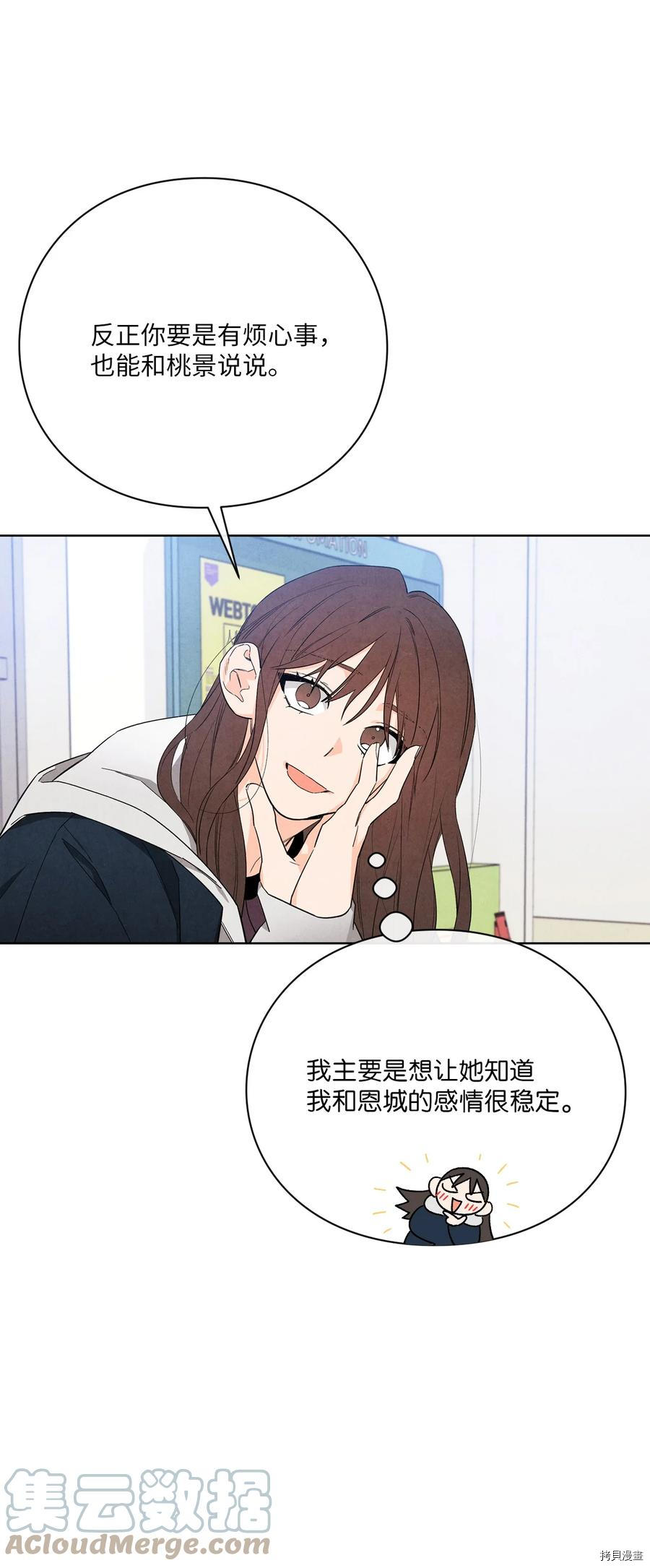 恋爱1+1[拷贝漫画]韩漫全集-第45话无删减无遮挡章节图片 