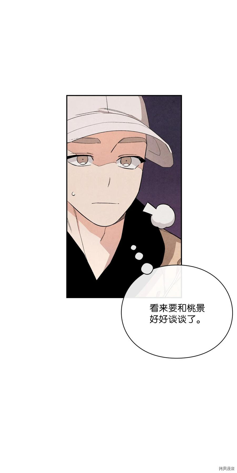 恋爱1+1[拷贝漫画]韩漫全集-第45话无删减无遮挡章节图片 