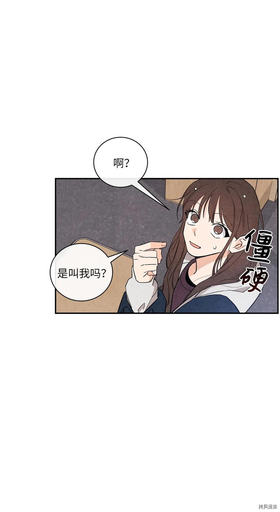 恋爱1+1[拷贝漫画]韩漫全集-第45话无删减无遮挡章节图片 