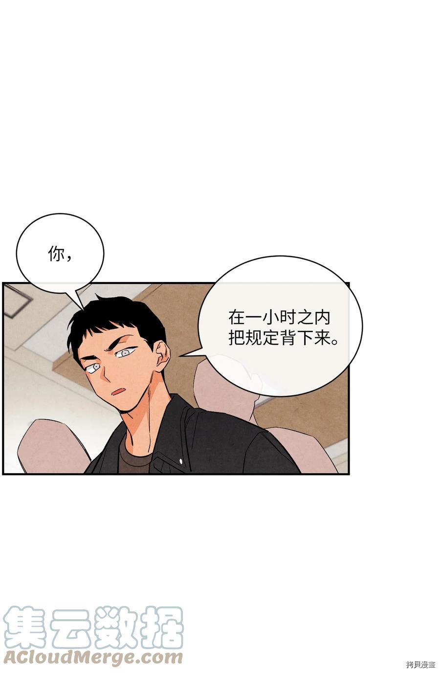 恋爱1+1[拷贝漫画]韩漫全集-第45话无删减无遮挡章节图片 