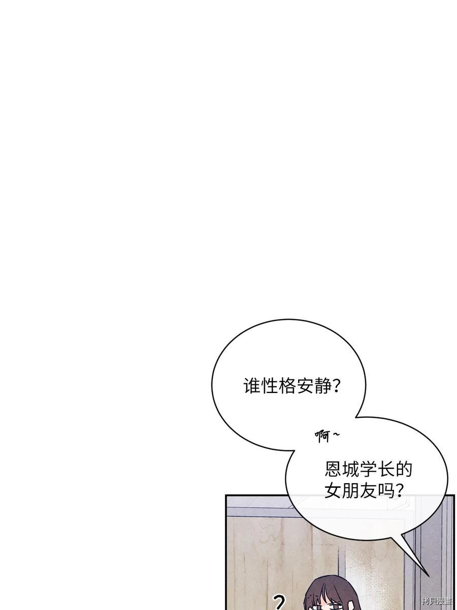 恋爱1+1[拷贝漫画]韩漫全集-第45话无删减无遮挡章节图片 