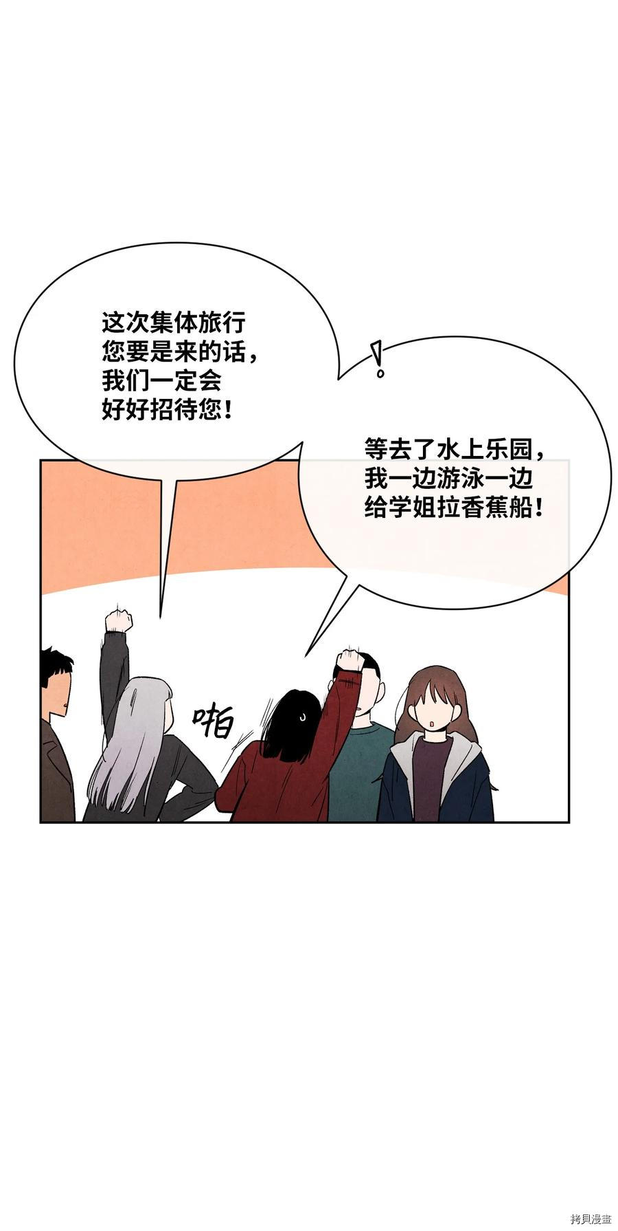 恋爱1+1[拷贝漫画]韩漫全集-第46话无删减无遮挡章节图片 