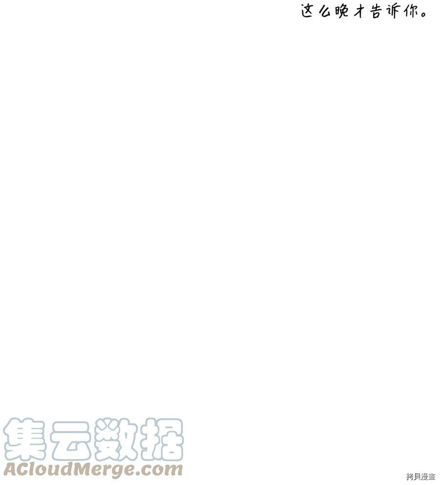恋爱1+1[拷贝漫画]韩漫全集-第46话无删减无遮挡章节图片 