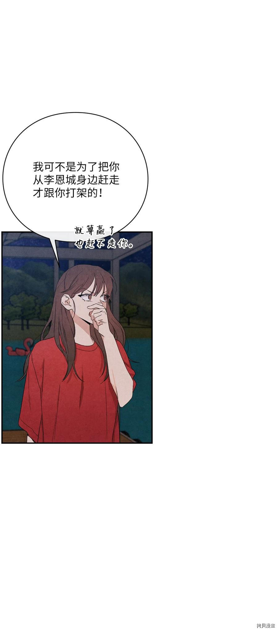 恋爱1+1[拷贝漫画]韩漫全集-第51话无删减无遮挡章节图片 