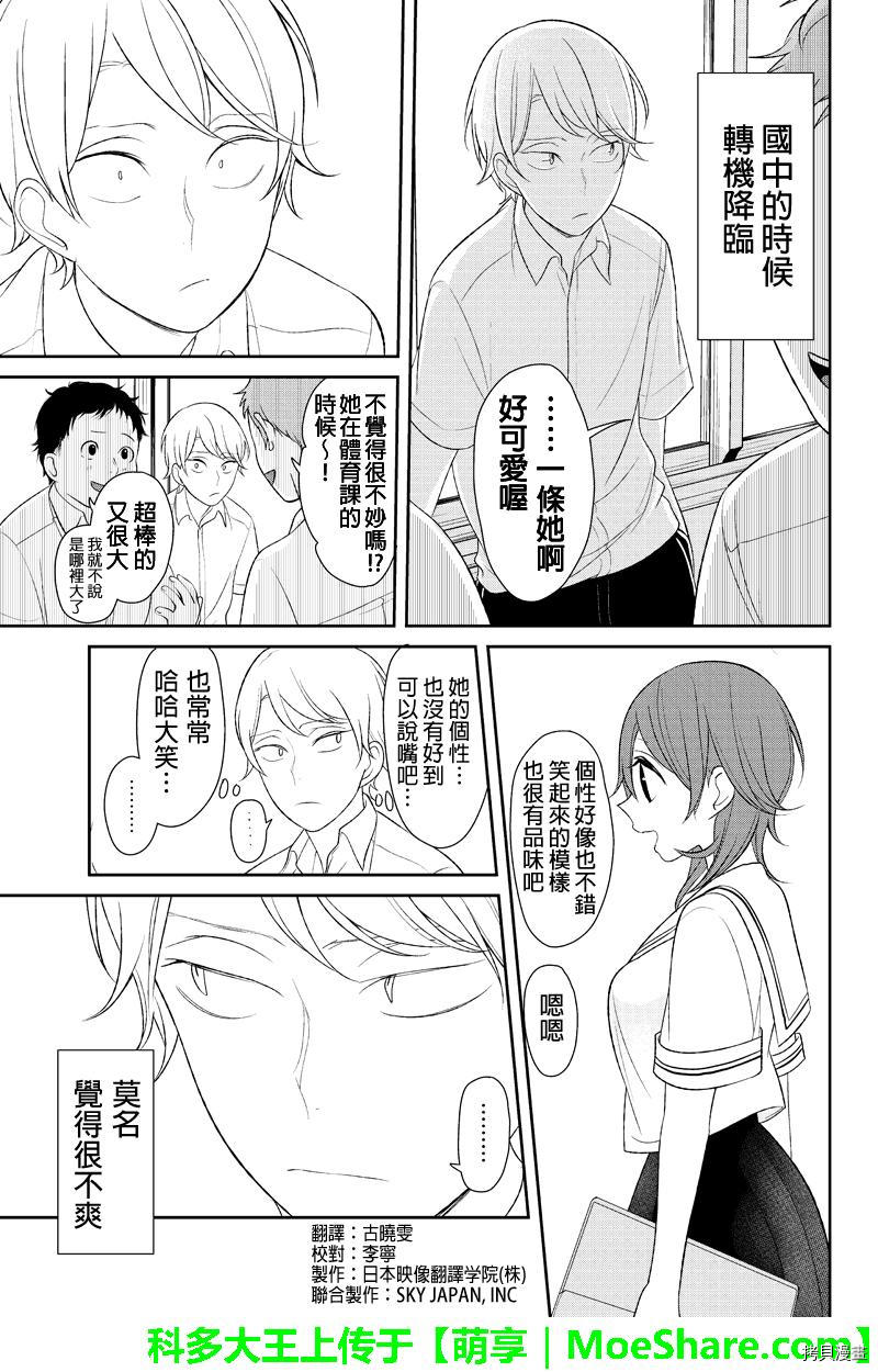 恋爱禁止的世界[拷贝漫画]韩漫全集-120话无删减无遮挡章节图片 