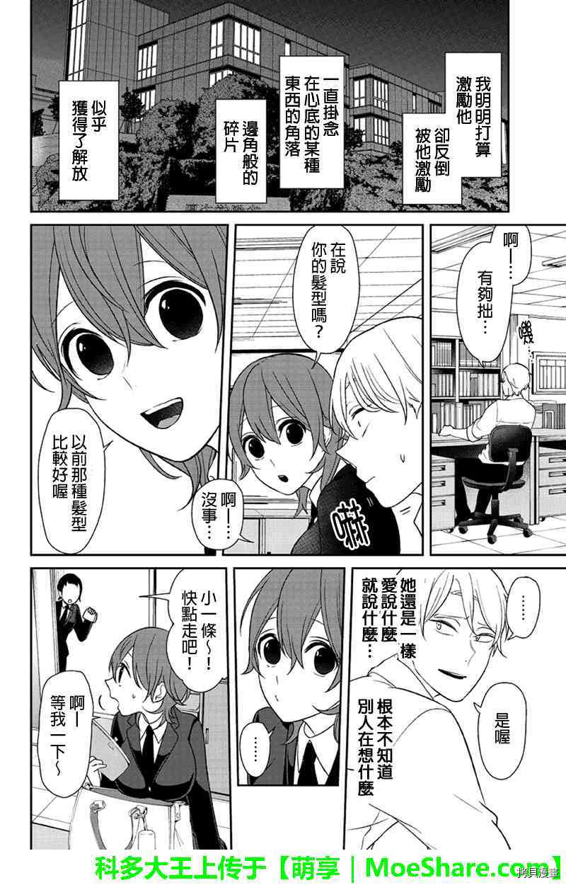 恋爱禁止的世界[拷贝漫画]韩漫全集-124话无删减无遮挡章节图片 
