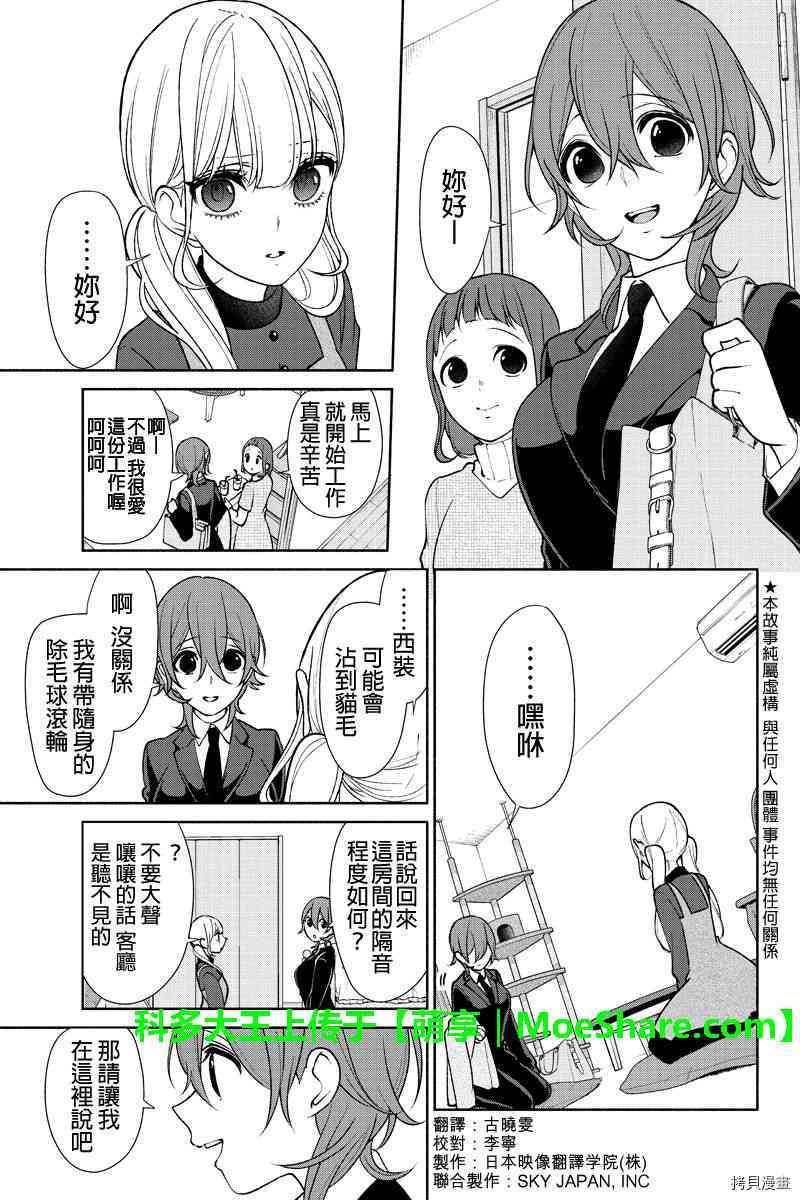 恋爱禁止的世界[拷贝漫画]韩漫全集-173话无删减无遮挡章节图片 