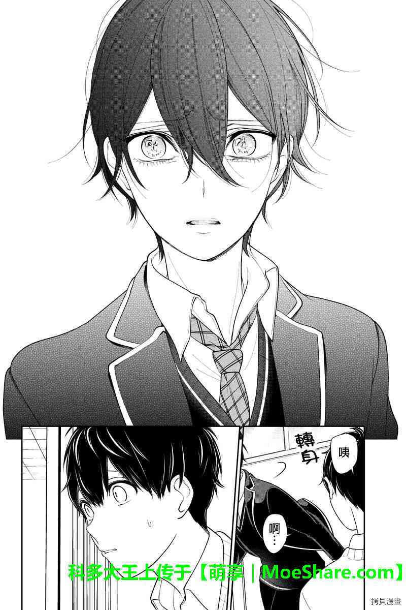 恋爱禁止的世界[拷贝漫画]韩漫全集-179话无删减无遮挡章节图片 