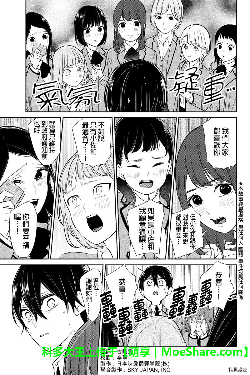 恋爱禁止的世界[拷贝漫画]韩漫全集-186话无删减无遮挡章节图片 
