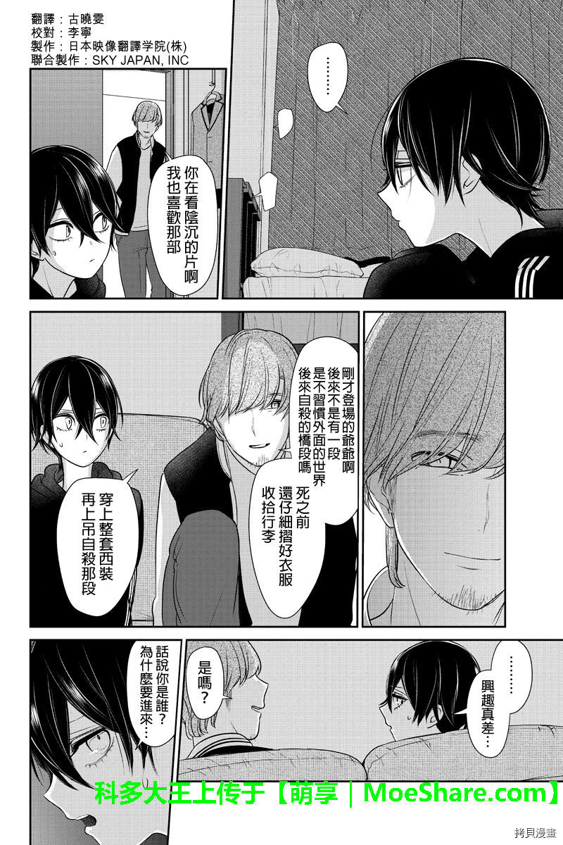 恋爱禁止的世界[拷贝漫画]韩漫全集-189话无删减无遮挡章节图片 