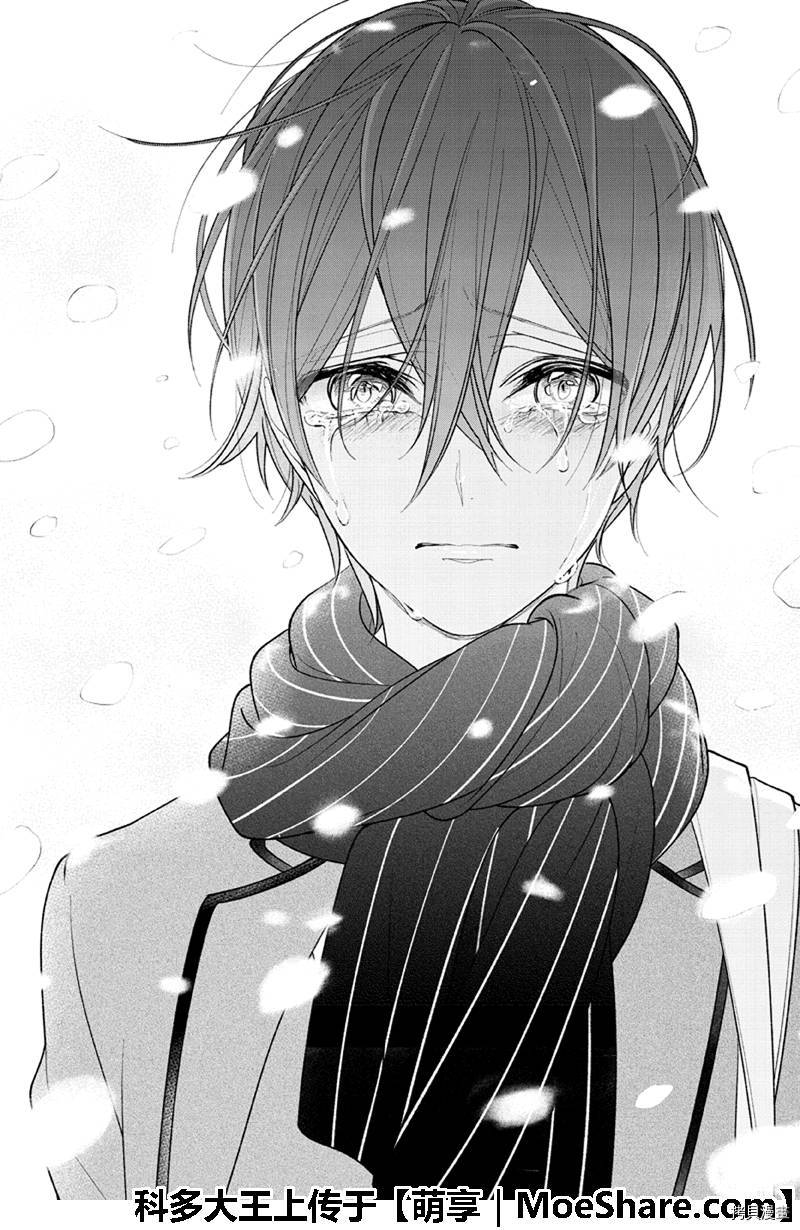 恋爱禁止的世界[拷贝漫画]韩漫全集-197话无删减无遮挡章节图片 