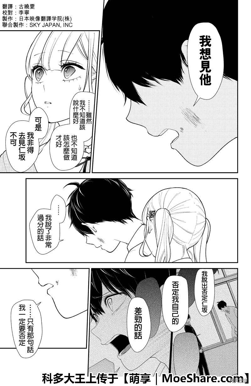恋爱禁止的世界[拷贝漫画]韩漫全集-200话无删减无遮挡章节图片 