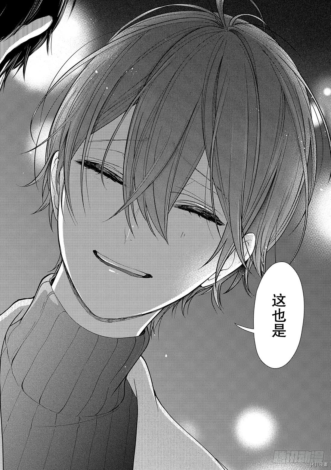 恋爱禁止的世界[拷贝漫画]韩漫全集-第214話无删减无遮挡章节图片 