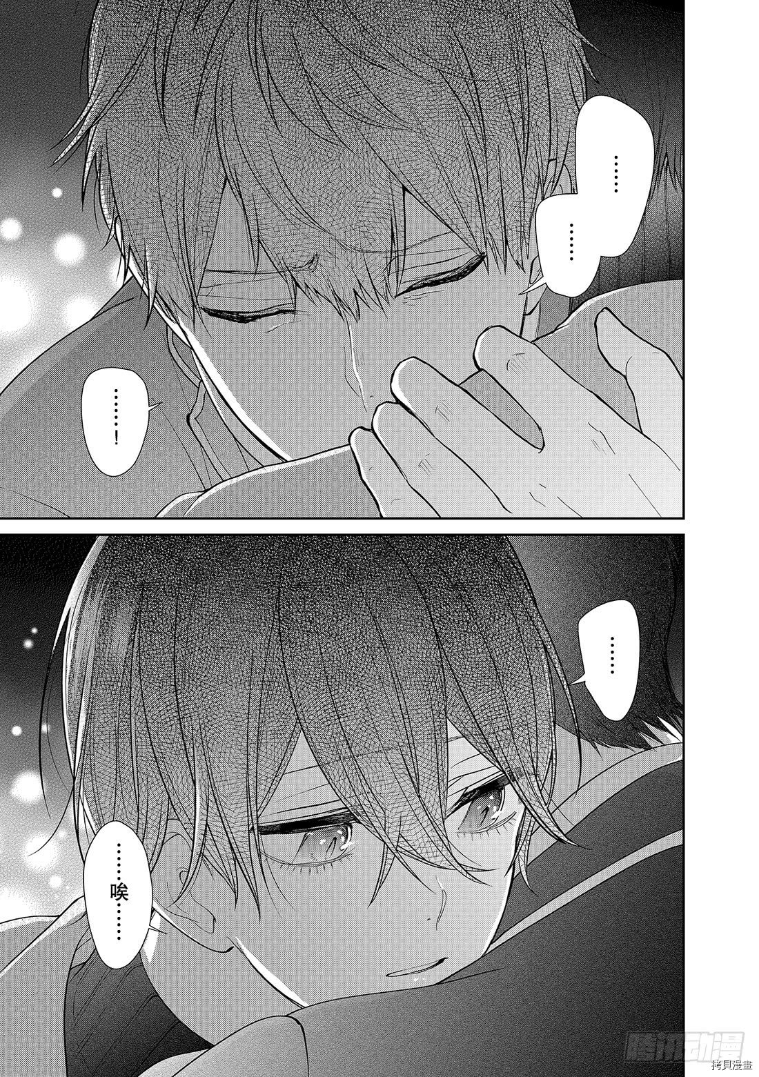 恋爱禁止的世界[拷贝漫画]韩漫全集-第214話无删减无遮挡章节图片 