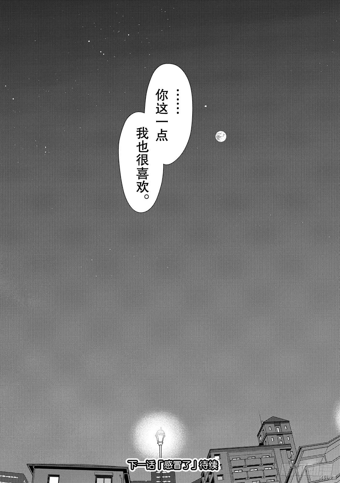 恋爱禁止的世界[拷贝漫画]韩漫全集-第214話无删减无遮挡章节图片 