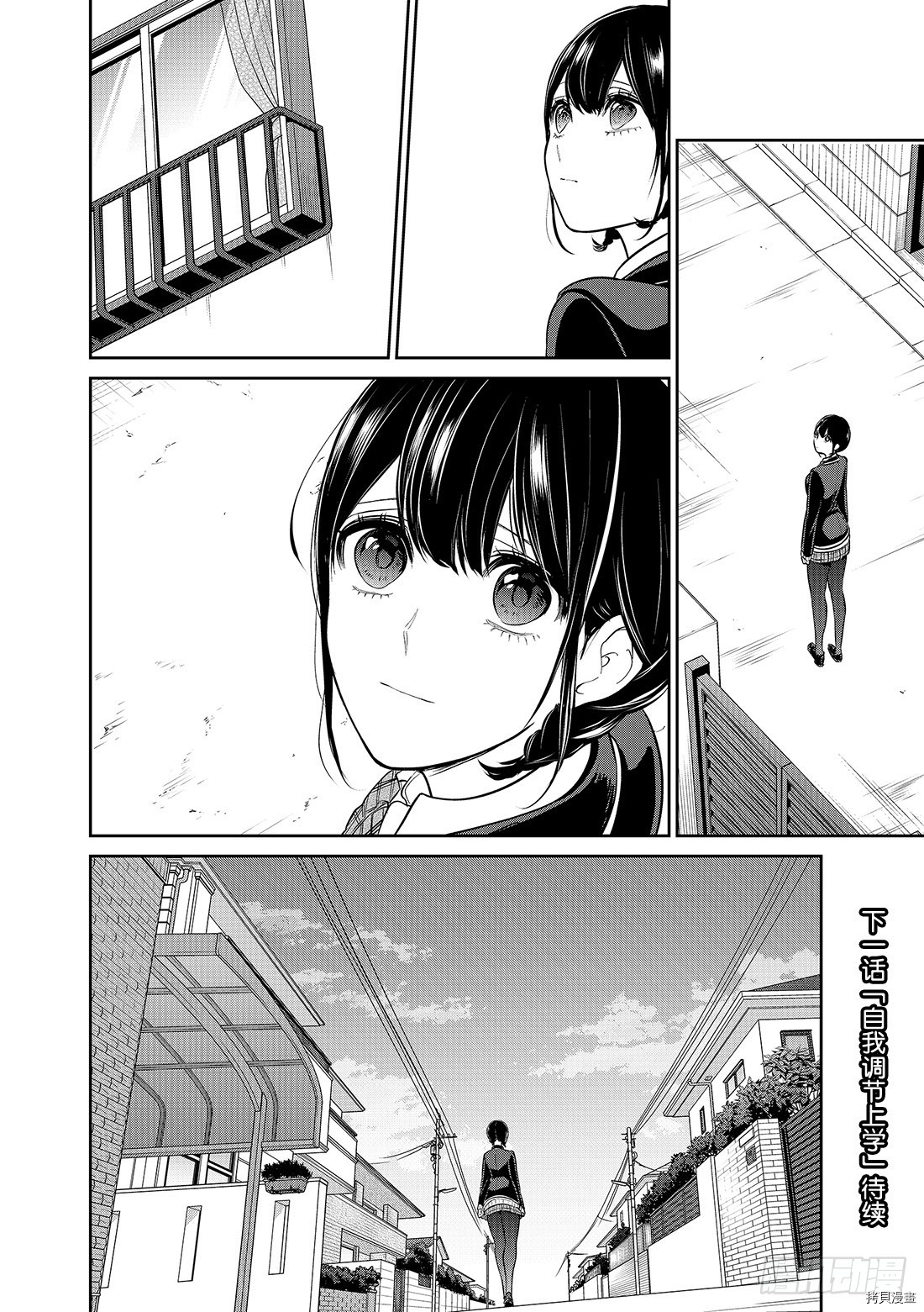 恋爱禁止的世界[拷贝漫画]韩漫全集-第219話无删减无遮挡章节图片 