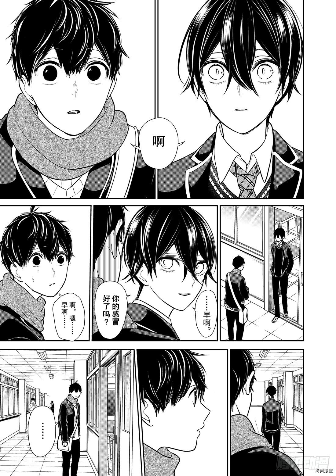 恋爱禁止的世界[拷贝漫画]韩漫全集-第226話无删减无遮挡章节图片 