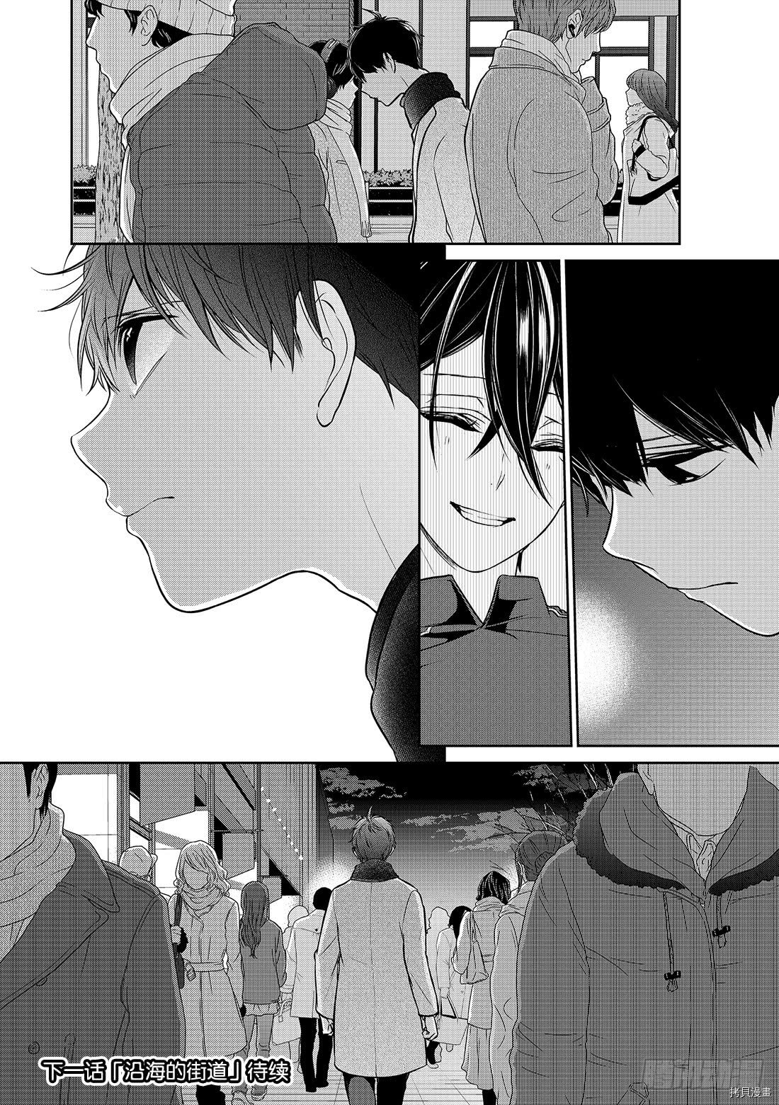 恋爱禁止的世界[拷贝漫画]韩漫全集-第230話无删减无遮挡章节图片 