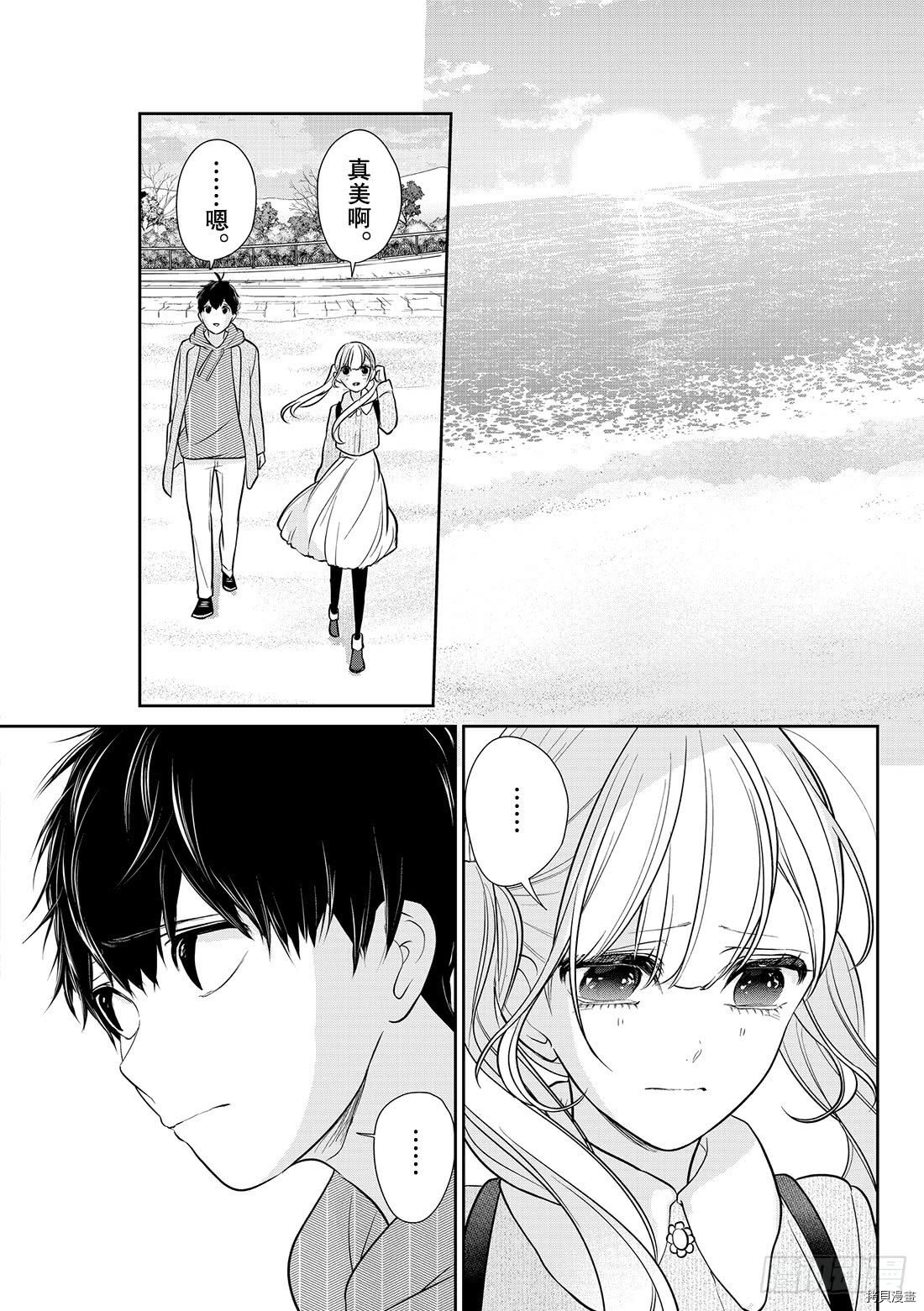 恋爱禁止的世界[拷贝漫画]韩漫全集-第233話无删减无遮挡章节图片 